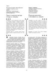 Памир и памирские кыргызы в трудах А.Е. Снесарева