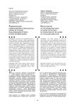 Радикализация информационного пространства европы на осонове фальсификации истории второй мировой войны
