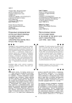 Социально-экономические истоки застойного периода в истории советского государства и его характеристики (конец 1950-х - начало 1980-х годов)