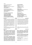 Социально-политические и историко-правовые аспекты преступлений, совершаемых вопреки интересам военной службы в России (досоветский период)