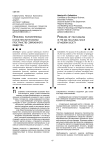 Проблемы полилингвизма в мультикультуральном пространстве современного общества