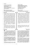 Виртуальная реальность как социокультурный феномен