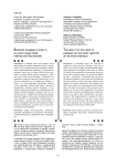 Влияние пандемии covid-19 на event-индустрию кыргызской республики