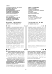Культурные аспекты кризиса современного образования