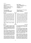 Трансформация культурной сферы абхазии: динамика и перспективы