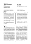 Основные факторы, определяющие политику зарубежных государств в области высоких технологий