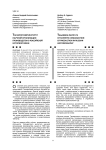 Таганрогский институт научной организации производства в российской историографии