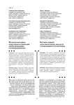 Историческая память: общественно-исторический анализ механизмов ее функционирования
