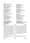 Сущность политического терроризма в период первой русской революции 1905-1907 годов и его последствия