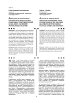 Деятельность иностранных специальных служб в странах, граничащих с советской Россией в 1920-1940 гг. (на примере латвии, литвы и эстонии)