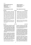 Раннее новое время в России