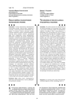 Смысл войны в классических философских учениях