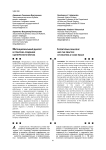 Интенциональный диалог и практика создания сценического образа