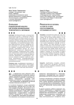 Сохранение национальной культуры как основы формирования толерантности у молодежи