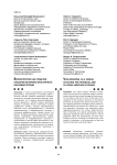 Волонтерство как средство спасения историко-культурного наследия России