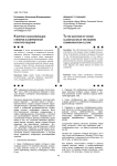 К вопросу классификации стикеров в современной культуре общения