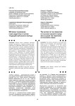 История становления event-индустрии с учетом традиций кыргызского народа