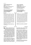 Персональный менеджмент как системообразующий фактор в арт-бизнесе