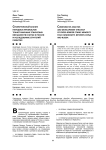 Сравнительный анализ народных промыслов трансграничных этнических меньшинств в китае и России и исследование стратегий развития