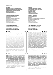 Проблема культуры и культурной экологии (на примере костюма народности туцзя (тujia)