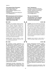 Использование интерактивных технологий при подготовке специалистов и студентов творческих профессий