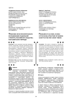 Проблемы культурологического исследования социальной структуры российского общества постсоветского периода