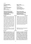 Социо-культурные аспекты спортивной социализации личности и её постспортивной ресоциализации в современной России