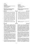 Китайская и русская картины мира в аспекте культуры