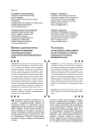 Влияние социокультурного контекста на обучение иностранному языку в цифровом информационном поле