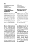 Корейская проблема и ее влияние на современную мировую политику