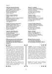 Отечественная интеллигенция как фактор нестабильности российской государственности (часть 1)