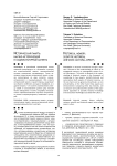 Историческая память: научно-исторический и социокультурный аспекты