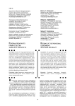 Реформы временного правительства: замыслы и реальность