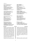Историческая память современной российской молодежи: особенности формирования и роль в системе патриотического воспитания