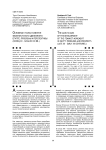 Основные этапы развития феминистского движения в египте: проблемы и перспективы (конец хх - начало ххi вв.)