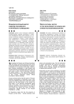 Socio-cultural factor in the development of russian and chinese television broadcasting