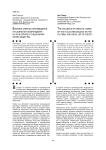 Влияние оперных произведений итальянского возрождения на культурную и социальную жизнь общества