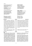 Евразийские ценности и правовая культура российской молодежи