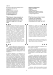 Позитивная социализация молодёжи как одно из условий обеспечения безопасности российского общества и государства