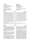 Китайско-российская общественная дипломатия и сми