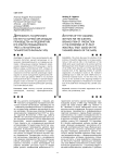 Деятельность таганрогского института научной организации производства на предприятиях его опытно-промышленного треста (по материалам таганрогского филиала гаро)