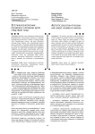 Эстетическое воспитание российских и китайских детей средствами танца
