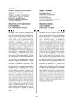 Модернистские направления в гастрономии как признаки футуризма