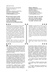 Культурные коды головы и лица в женских образах русского изобразительного искусства периода великой отечественной войны