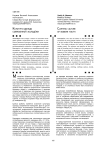 Культура одежды современной молодёжи