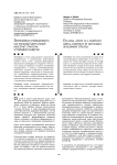 Экоправовая справедливость как значимый ментальный конструкт стратегии устойчивого развития