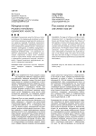 Народные истоки русского и китайского сценического искусства