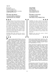 История эволюции русской оперы и оперных сценических постановок