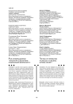Роль информационных технологий в обеспечении национальной безопасности