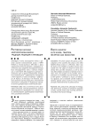 Ростовская научная элитологическая школа: традиция, рецепция и инновация